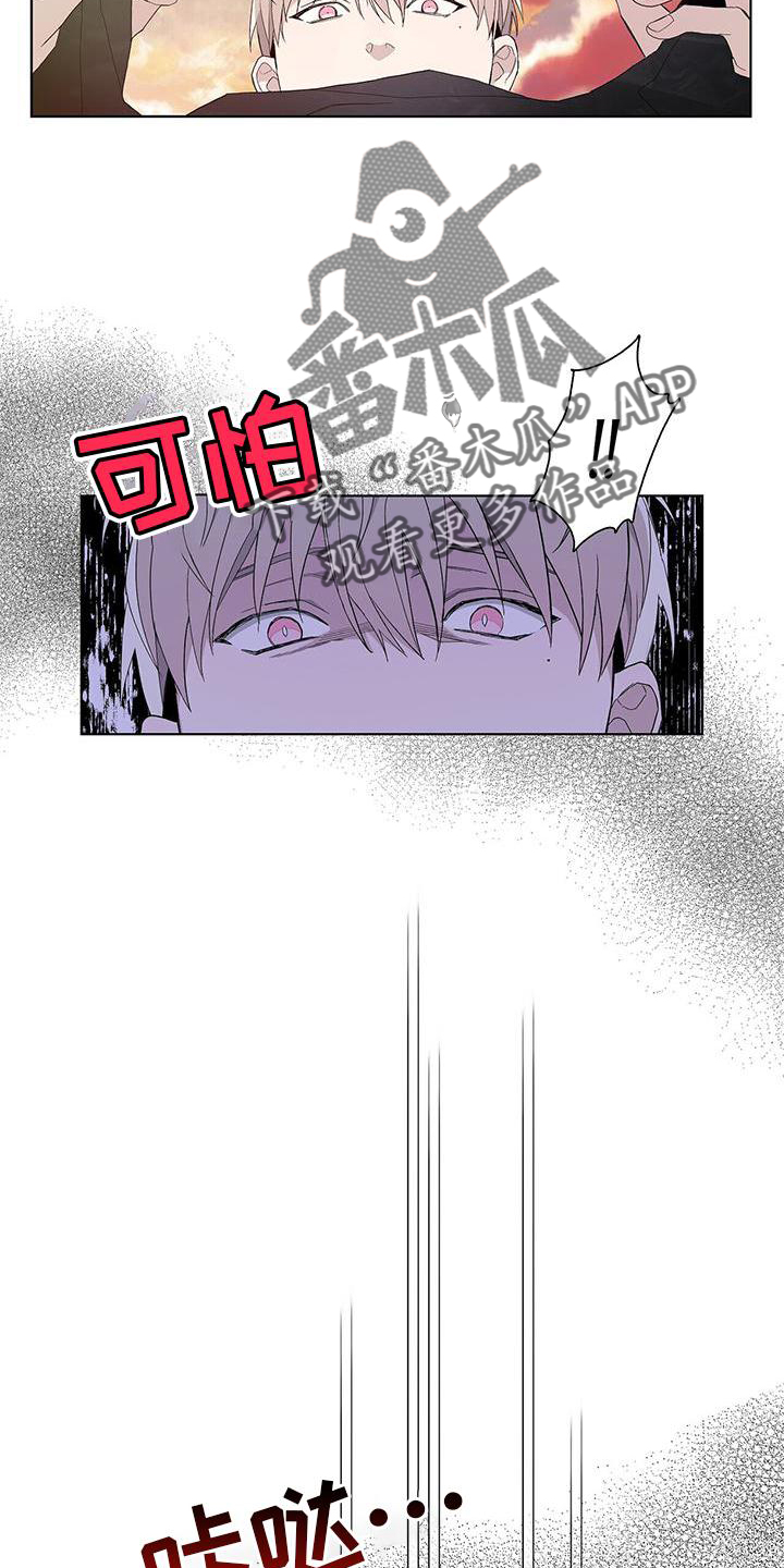 危险爆发漫画,第21话1图