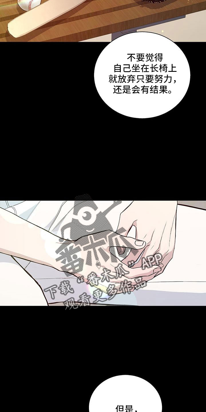 危险爆炸环境电力装置设计规范漫画,第40话2图