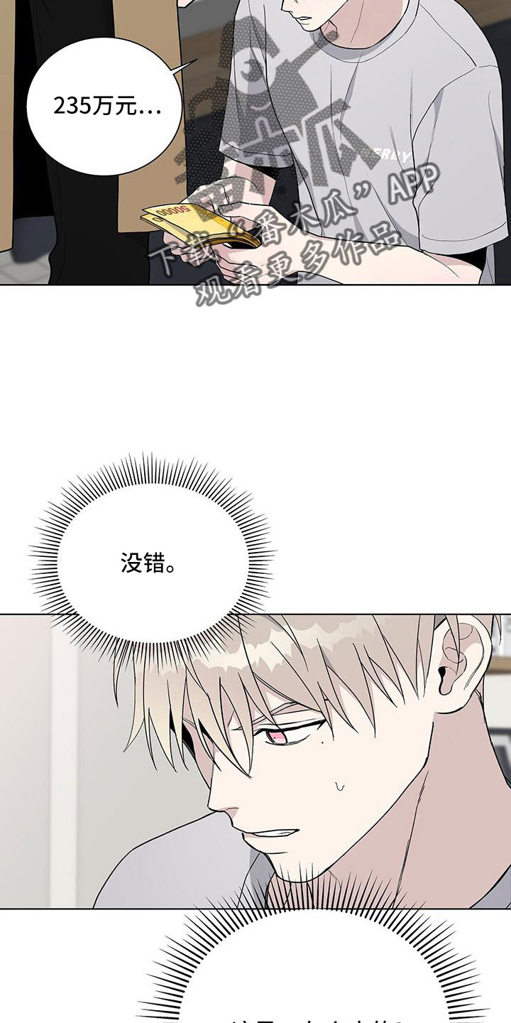 危险漫画,第37话1图