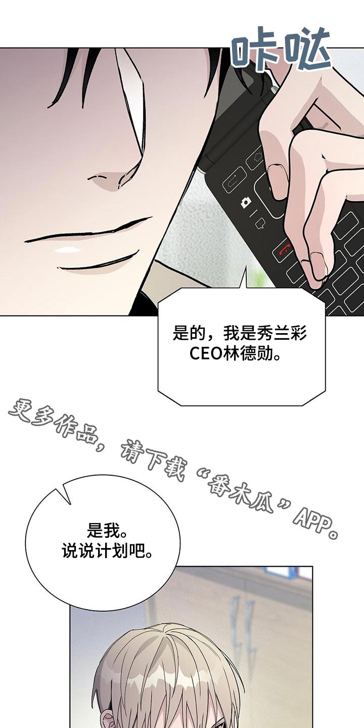 危险爆发漫画,第65话1图