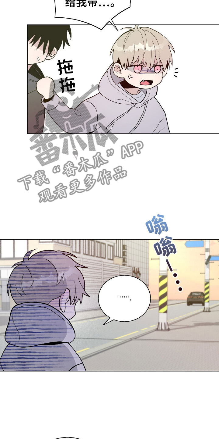 危险爆发大结局漫画,第5话2图