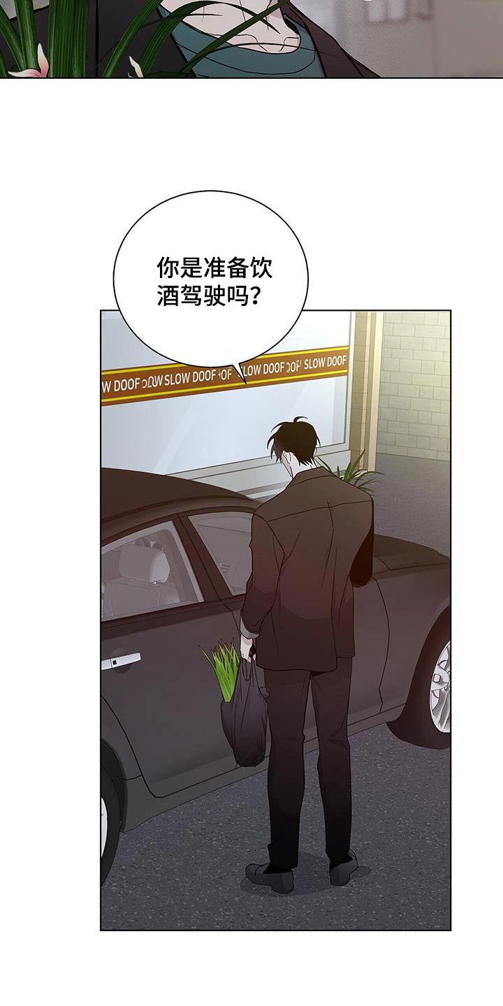 危险派对漫画,第47话1图