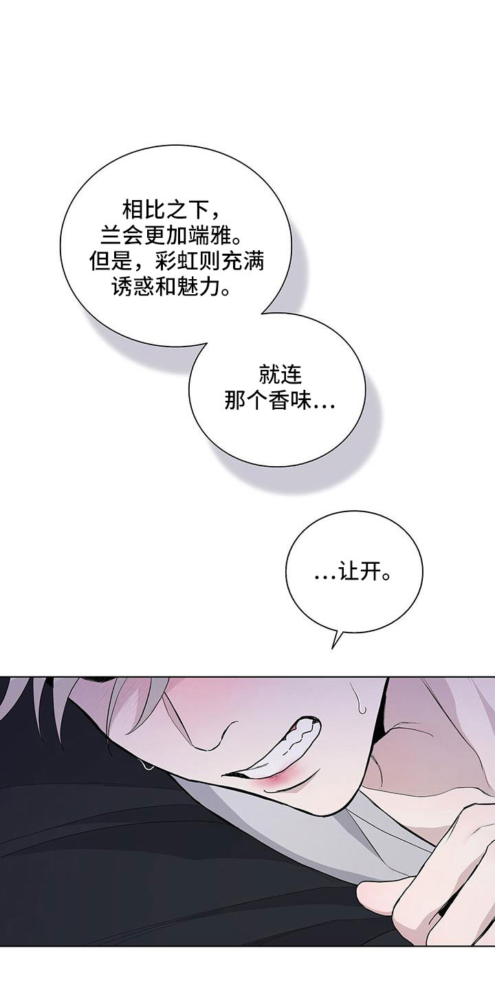 危险驾驶罪量刑标准漫画,第38话2图