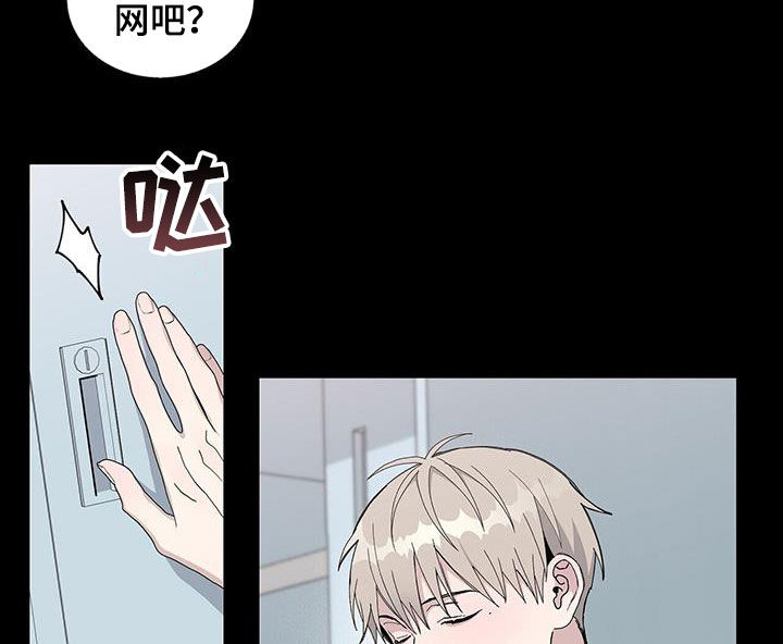 危险爆发第几章有车漫画,第49话2图