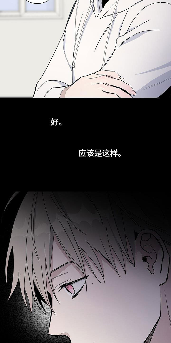 危险爆炸治安管理处罚法漫画,第59章：便当2图