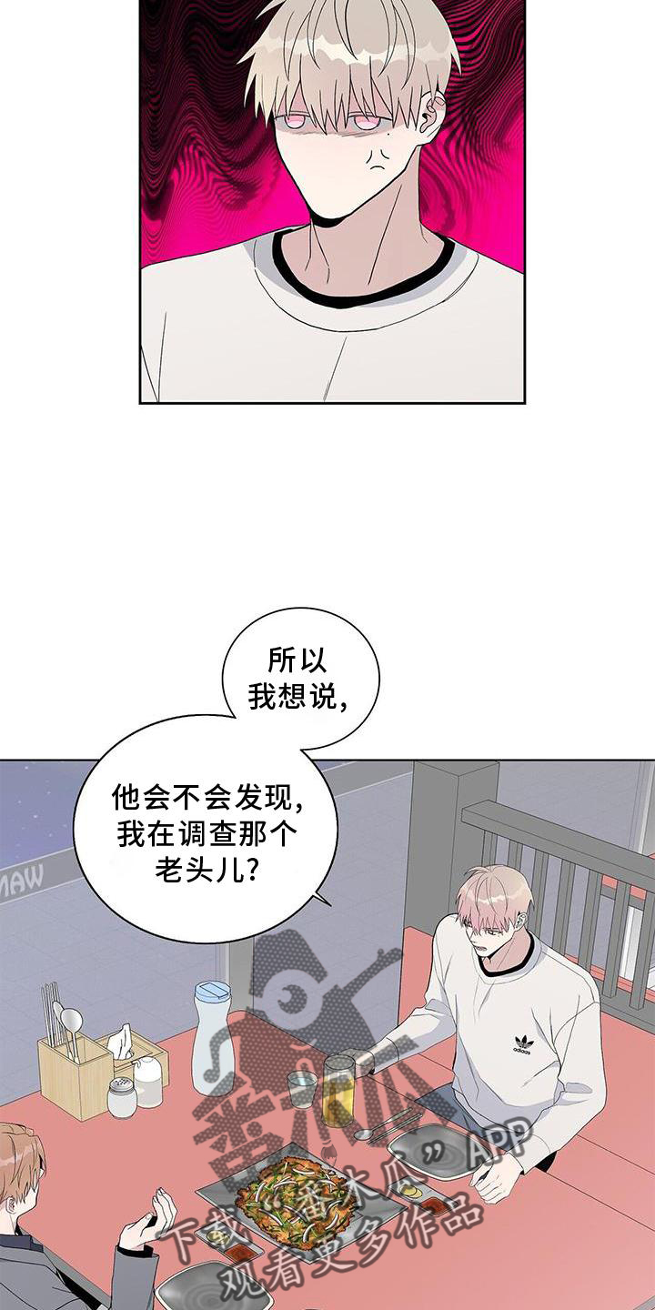 危险爆炸品从业资格证电子版漫画,第31话2图