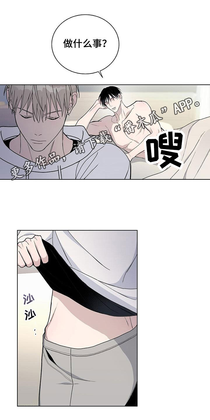 危险爆发漫画,第62章：更傲慢了1图