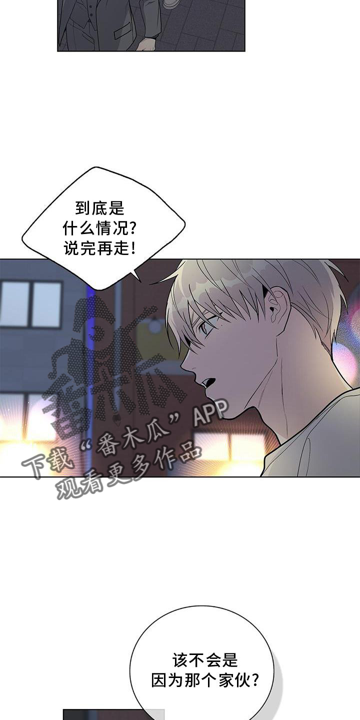 危险爆炸品管理条例漫画,第32话1图