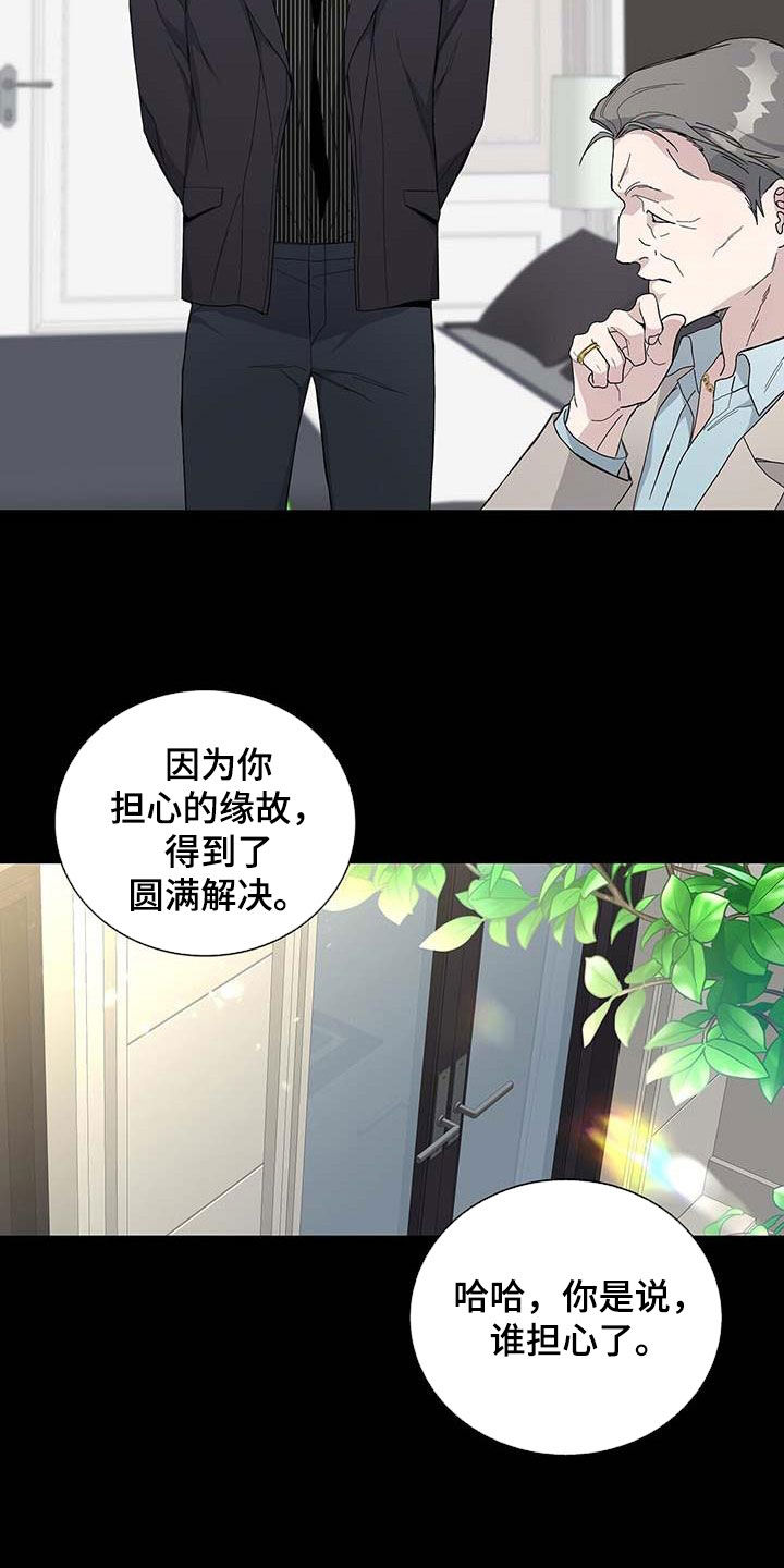 危险化学品安全管理条例漫画,第45话2图