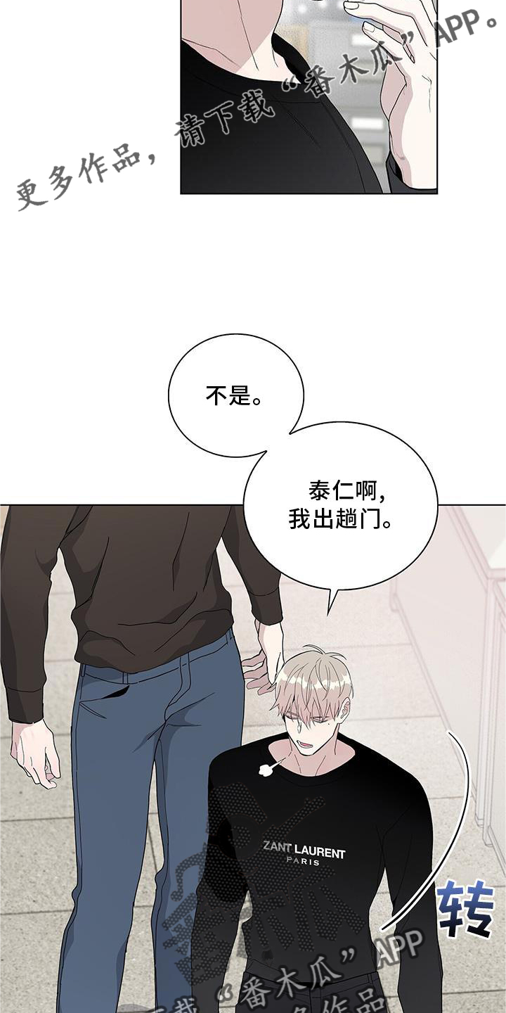 危险爆炸品从业资格证漫画,第17话1图