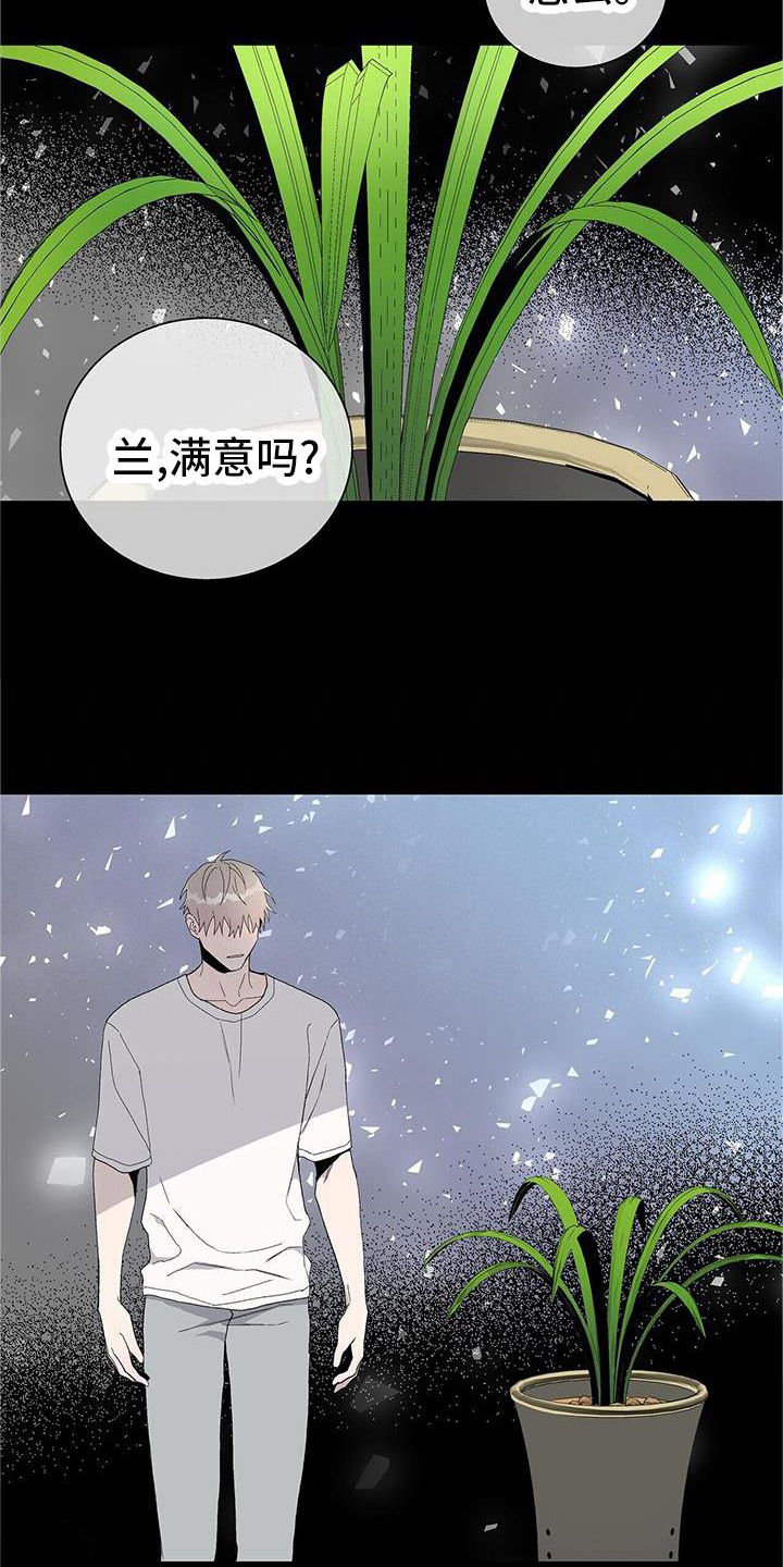 危险派对漫画,第27话2图