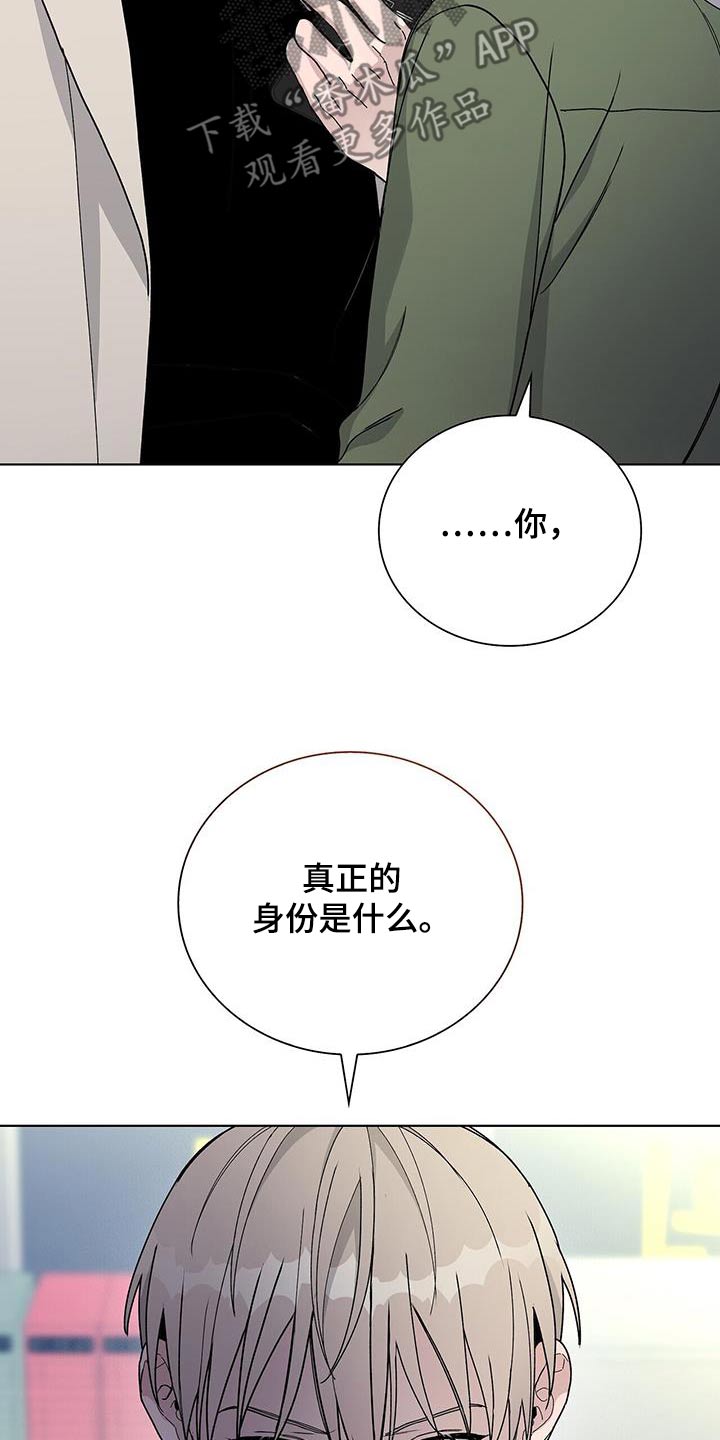 画涯官网在线阅读危险爆发漫画,第65话1图