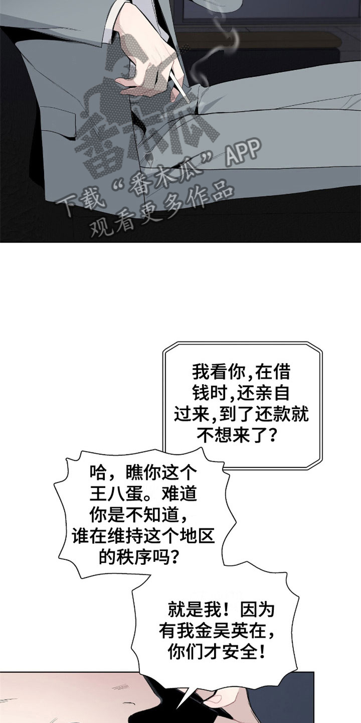 危险爆炸物品运输应急演练脚本漫画,第9话2图