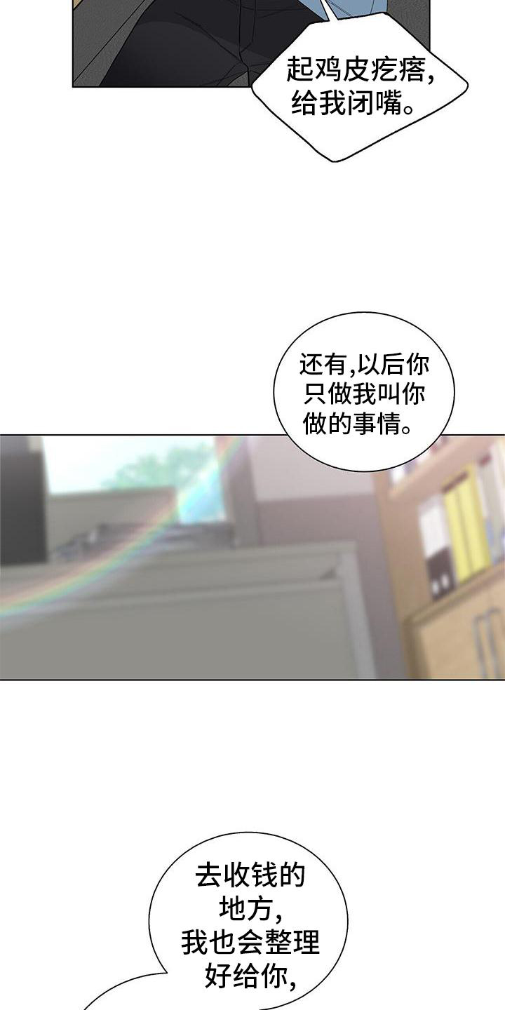 危险爆发韩漫合集漫画,第26话2图