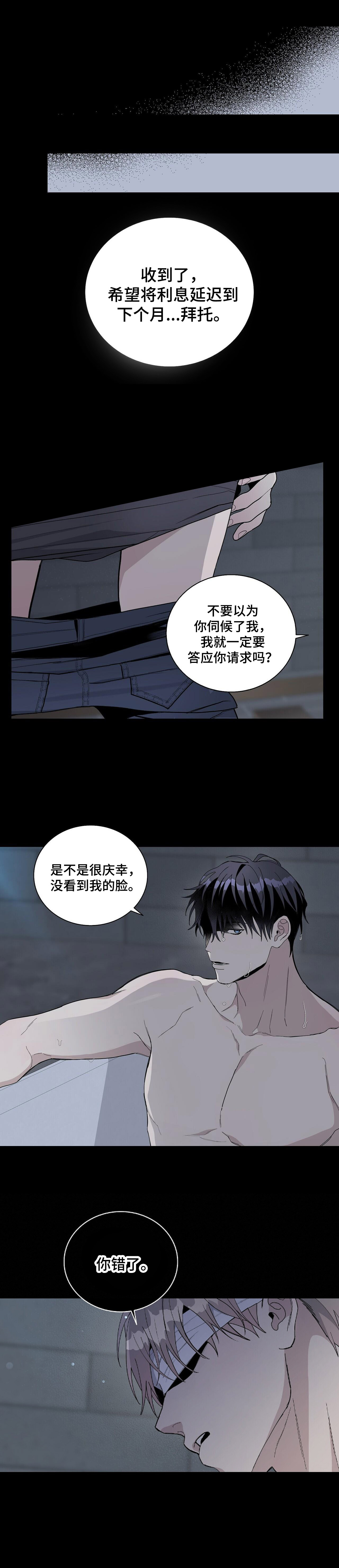 危险爆破行为警示漫画,第1话2图