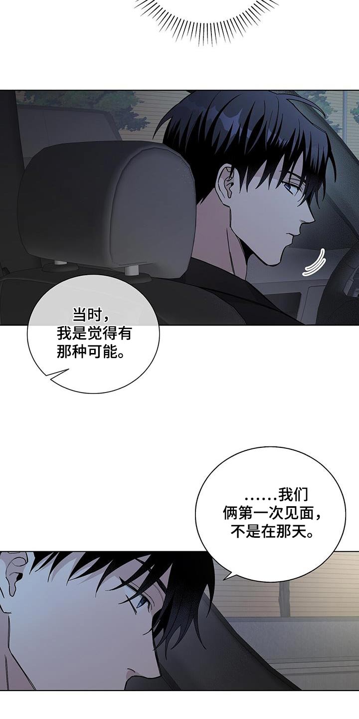 危险爆发韩漫作者漫画,第48话2图