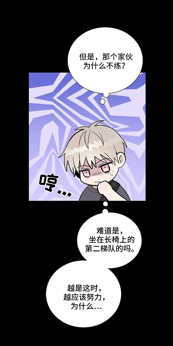 危险爆发讲的什么漫画,第39话2图