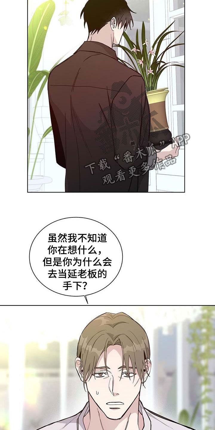 危险爆发第几章有车漫画,第45话1图