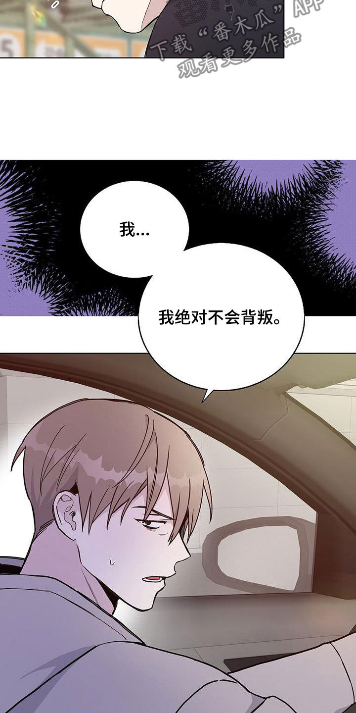 危险爆发漫画免费漫画,第42话1图