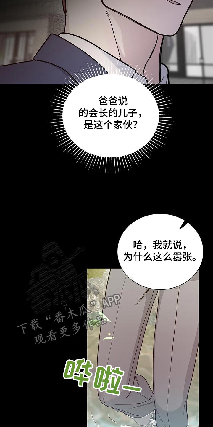 危机爆发还是暴发漫画,第66话1图