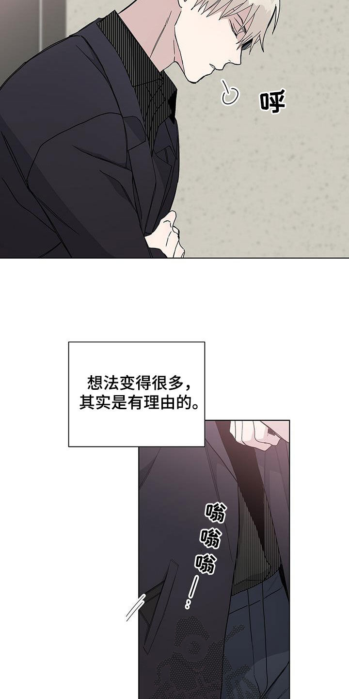 危险爆发漫画还有别称吗漫画,第44话1图