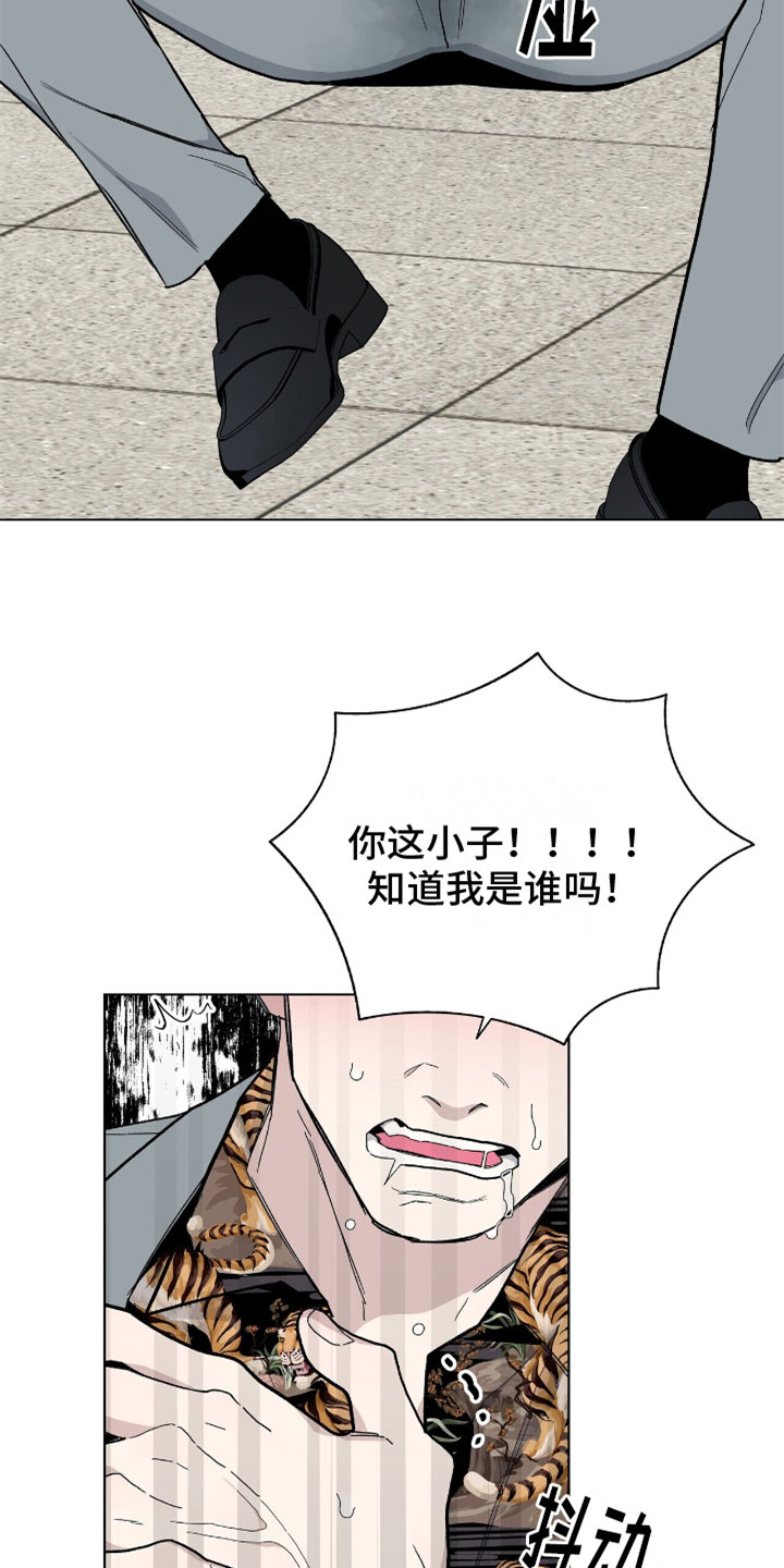 导致危险发生的主要因素漫画,第12话1图