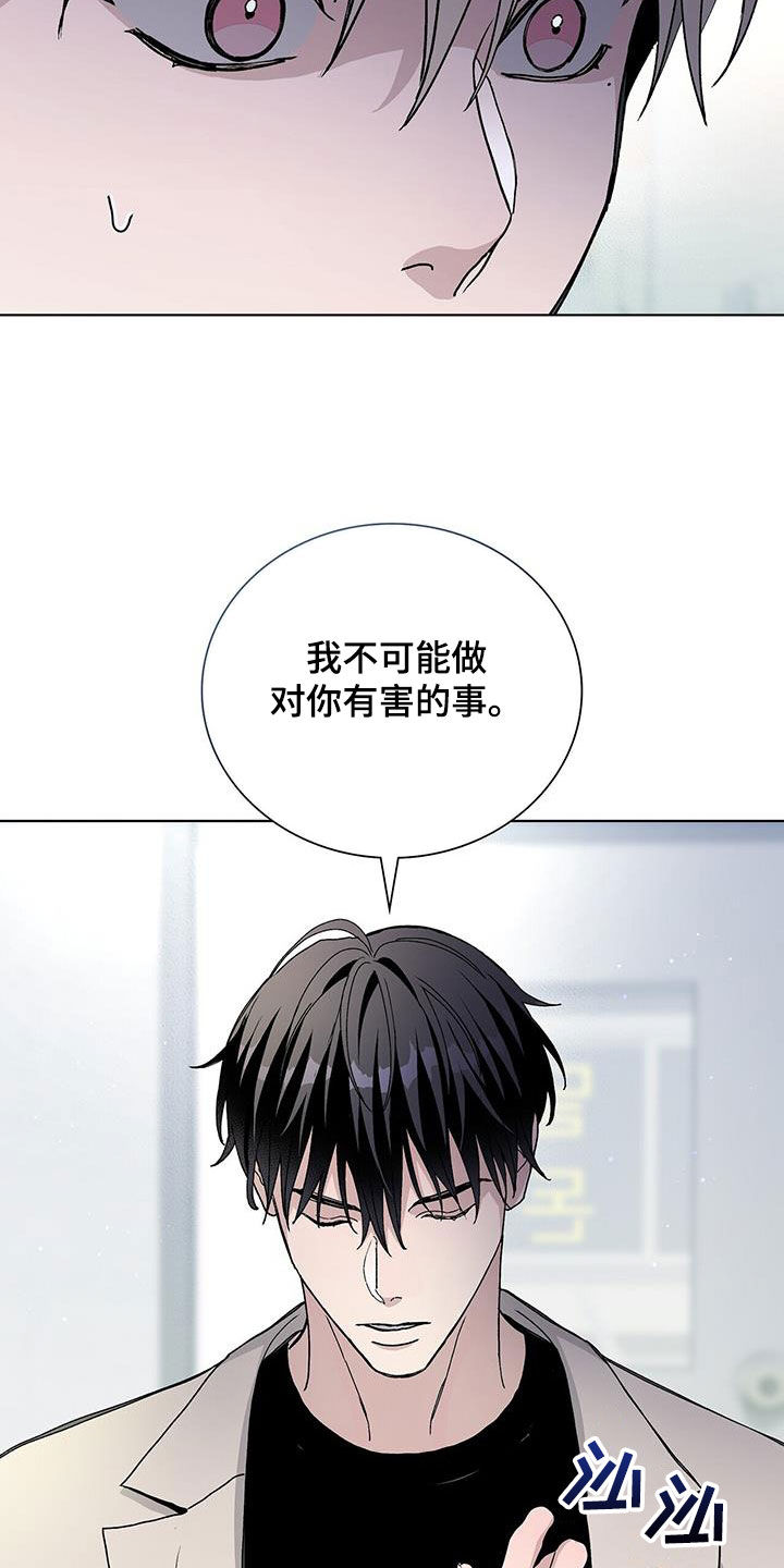 危险爆发漫画,第64话1图