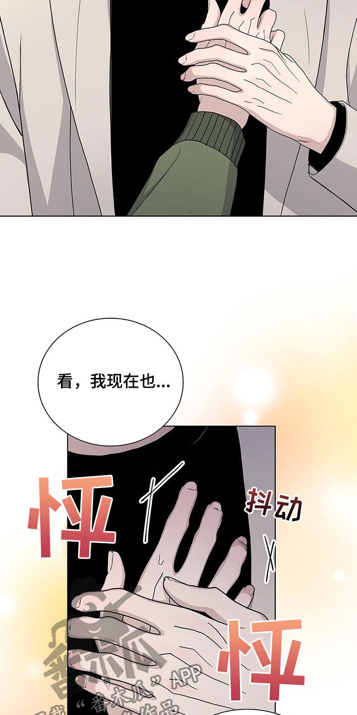 危险爆发漫画,第64话2图