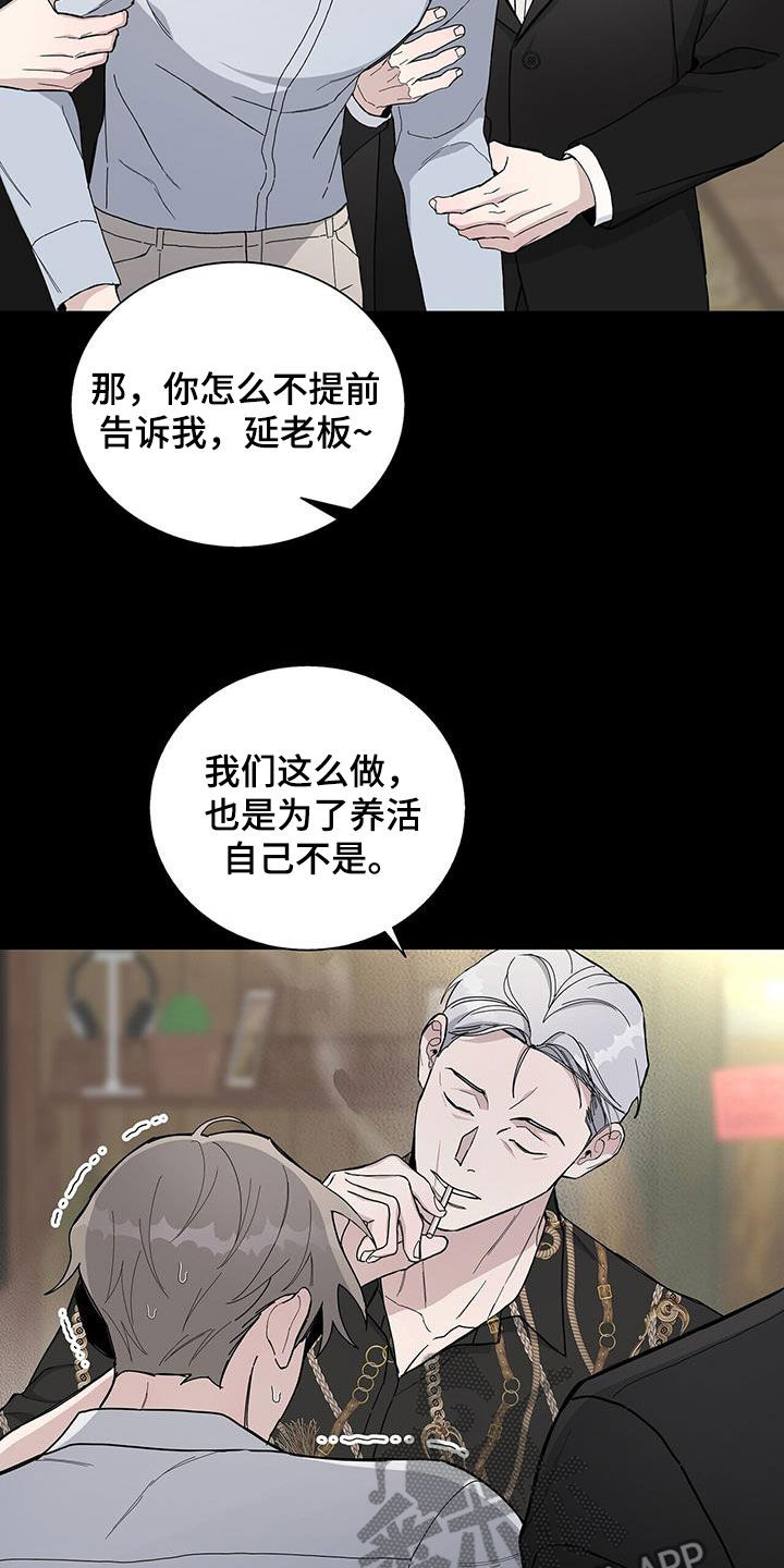 危险爆炸品考题解析漫画,第51话1图