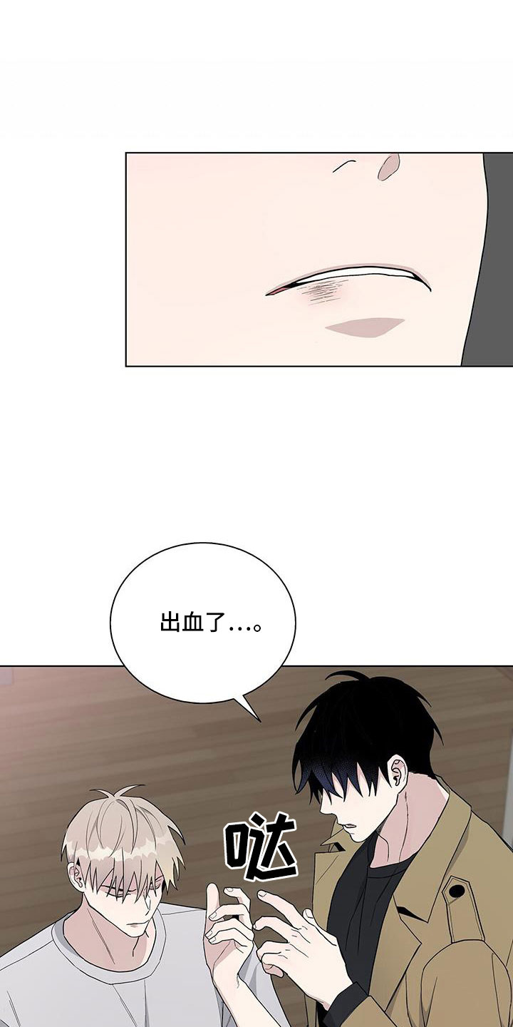 危险爆发漫画,第37话1图