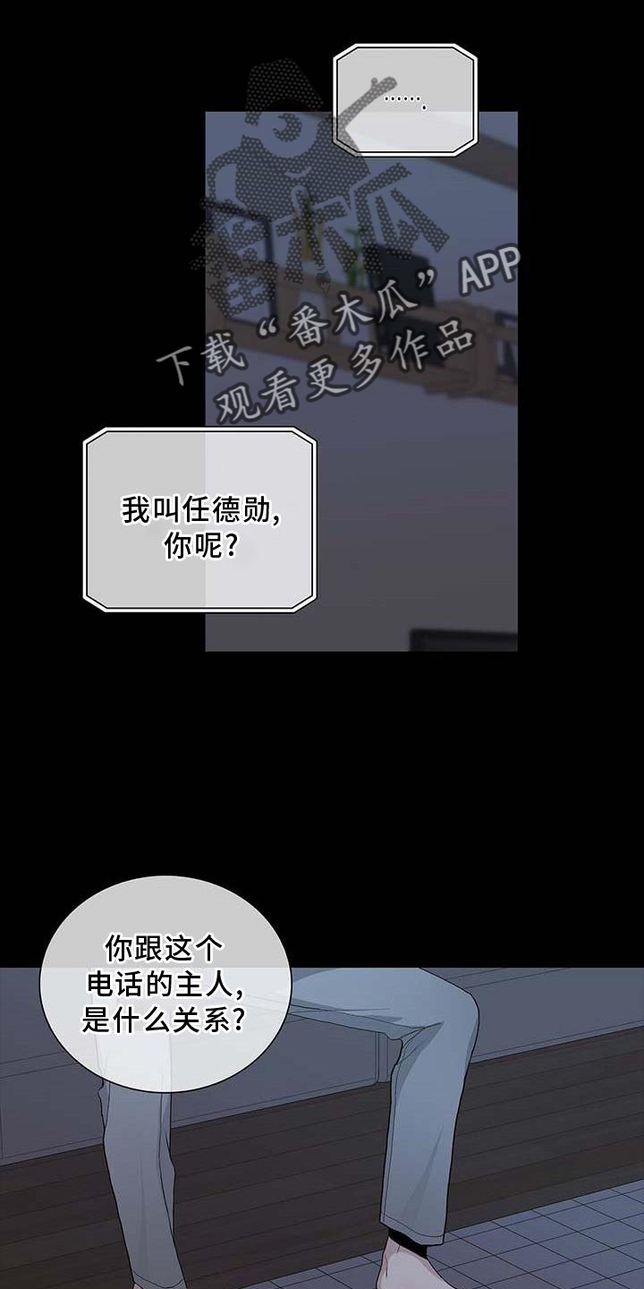 危险爆破行为警示漫画,第29话2图