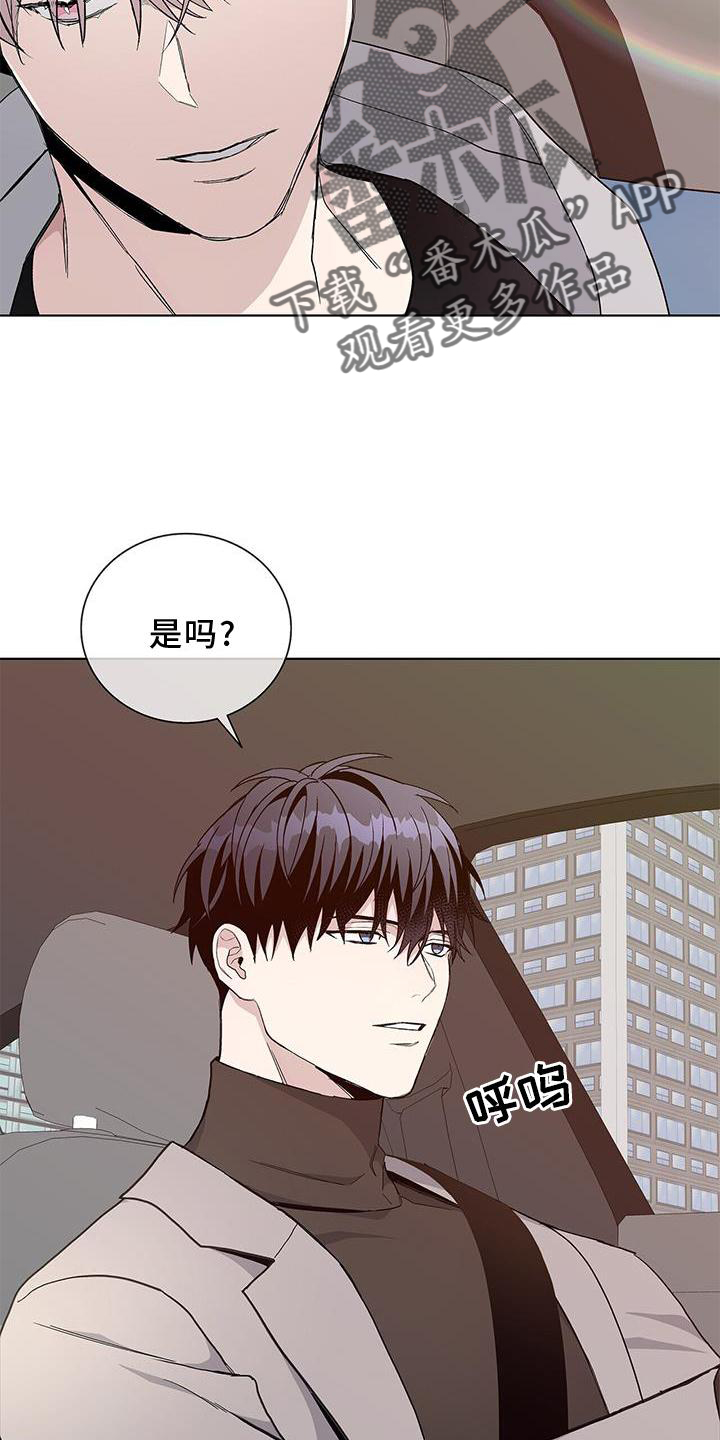 危险爆炸物漫画,第22话1图