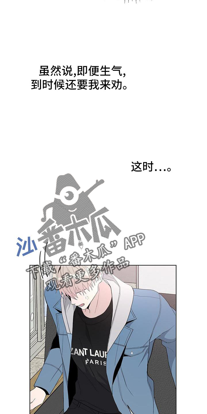 危险爆发韩漫合集漫画,第26话1图