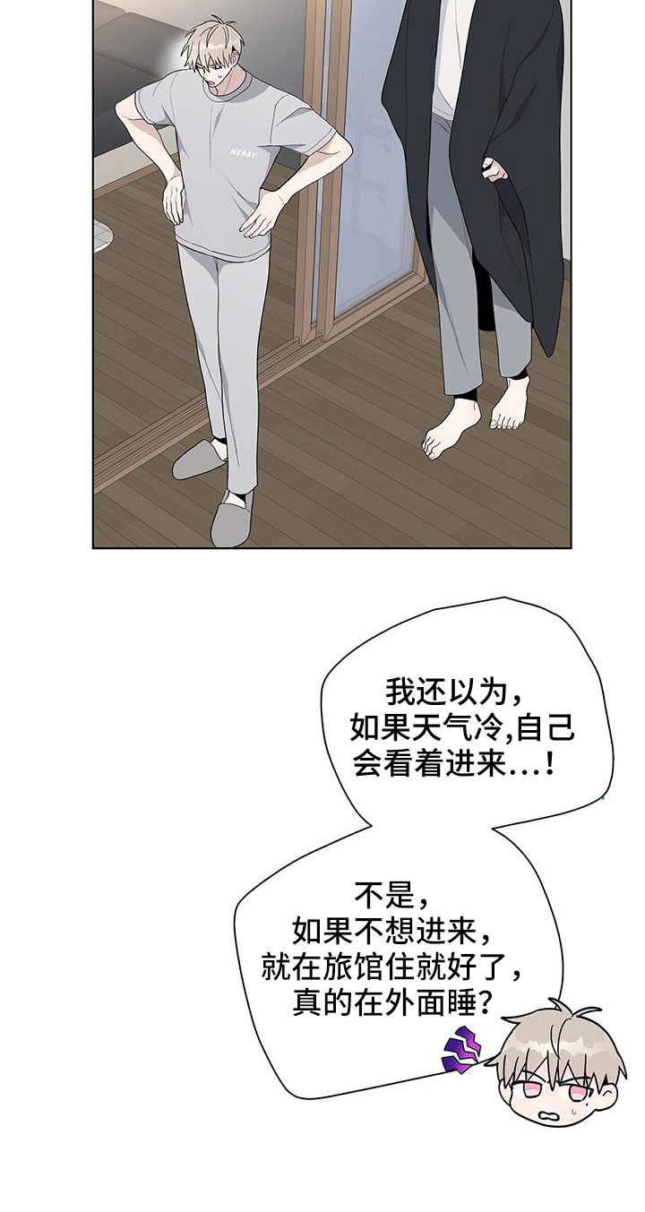 危险爆炸性气体漫画,第40话2图