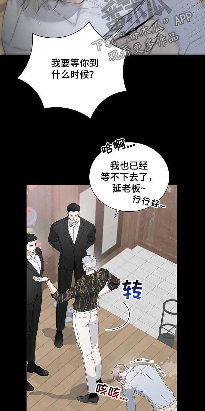 画涯官网在线阅读危险爆发漫画,第50话1图