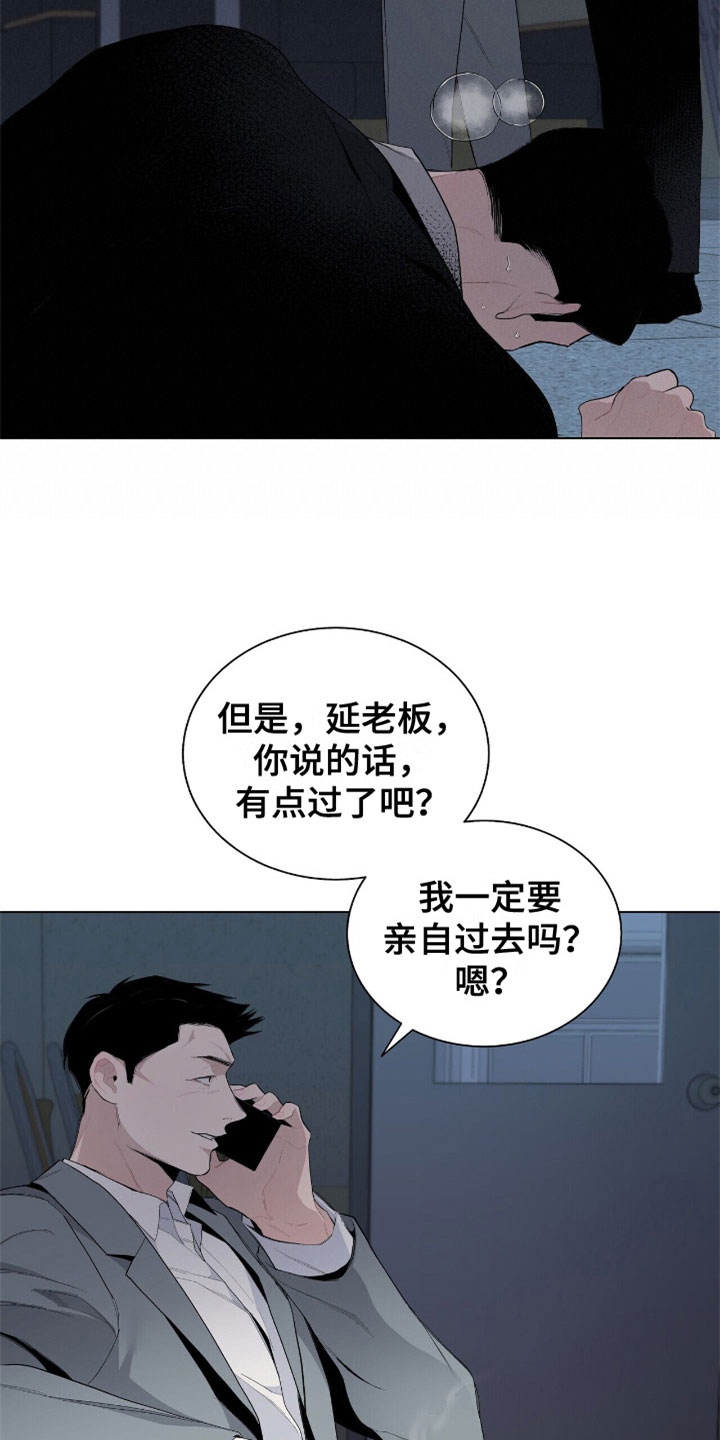 危险爆炸物品运输应急演练脚本漫画,第9话1图