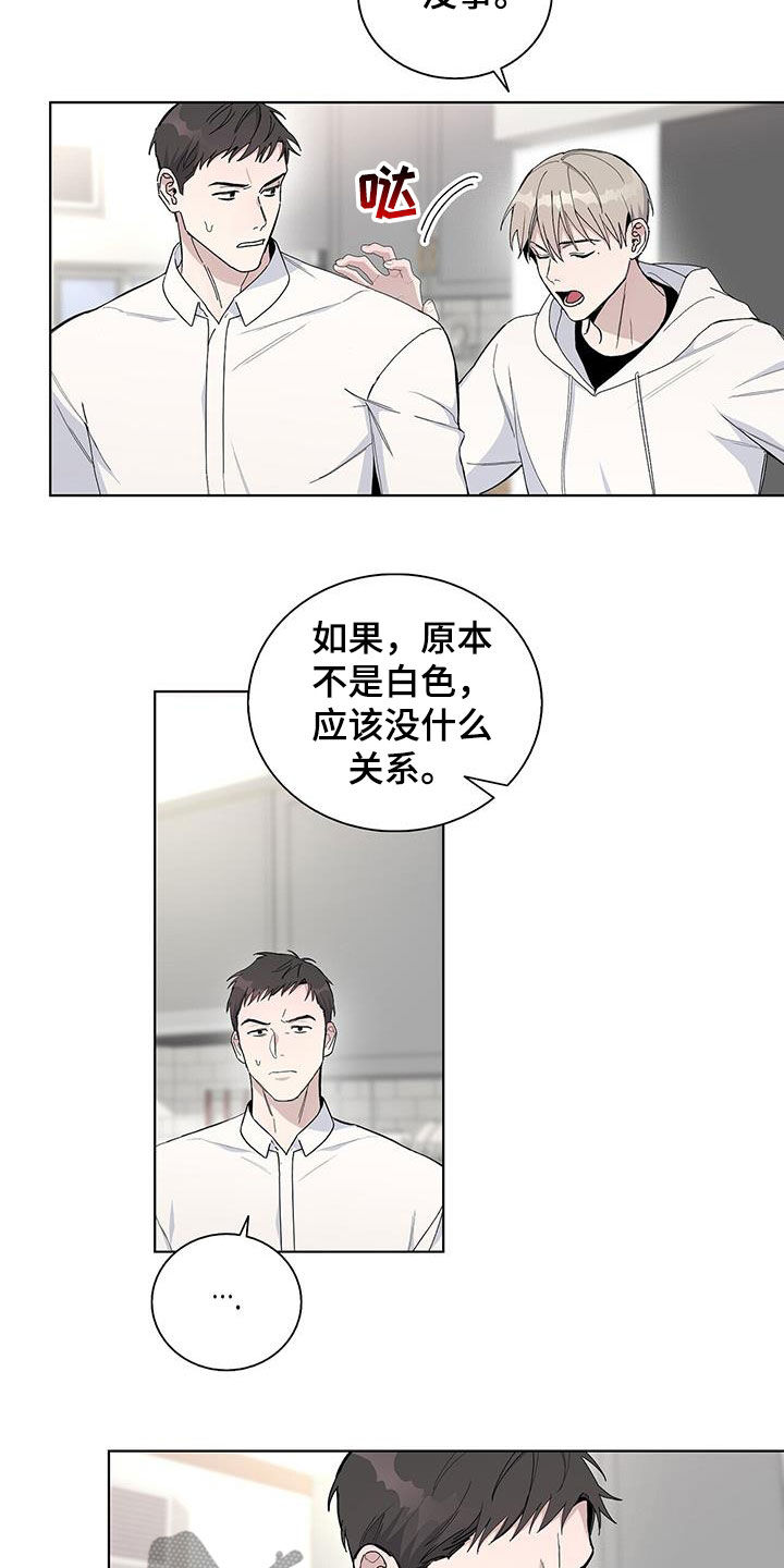 危险爆炸环境电力装置设计规范漫画,第59章：便当1图