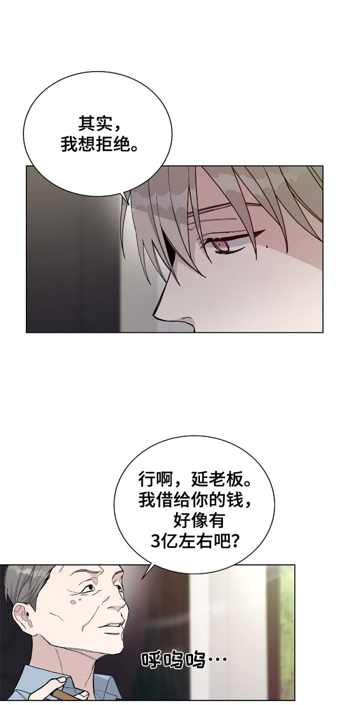 危险爆发哪里看漫画,第4话1图