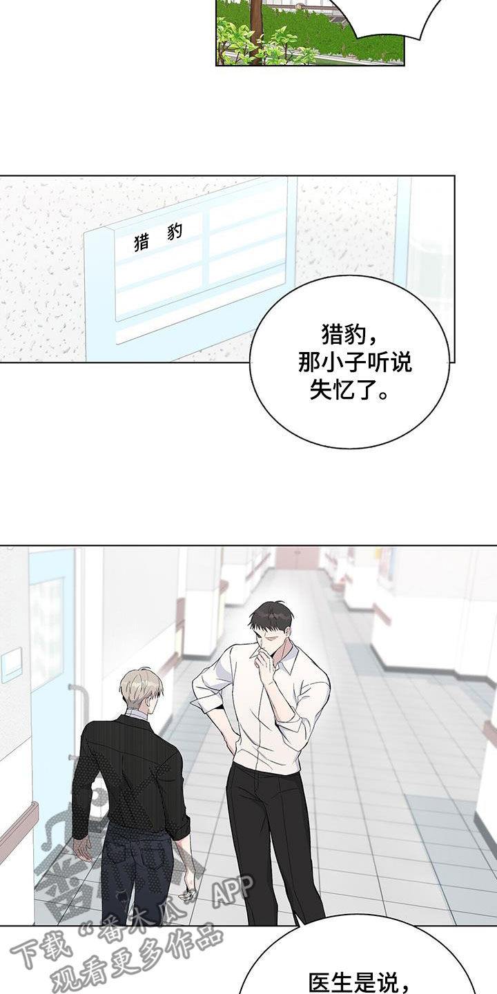 危险派对漫画,第55话2图