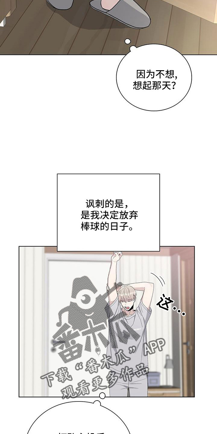 危险爆发漫画免费漫画,第40话1图