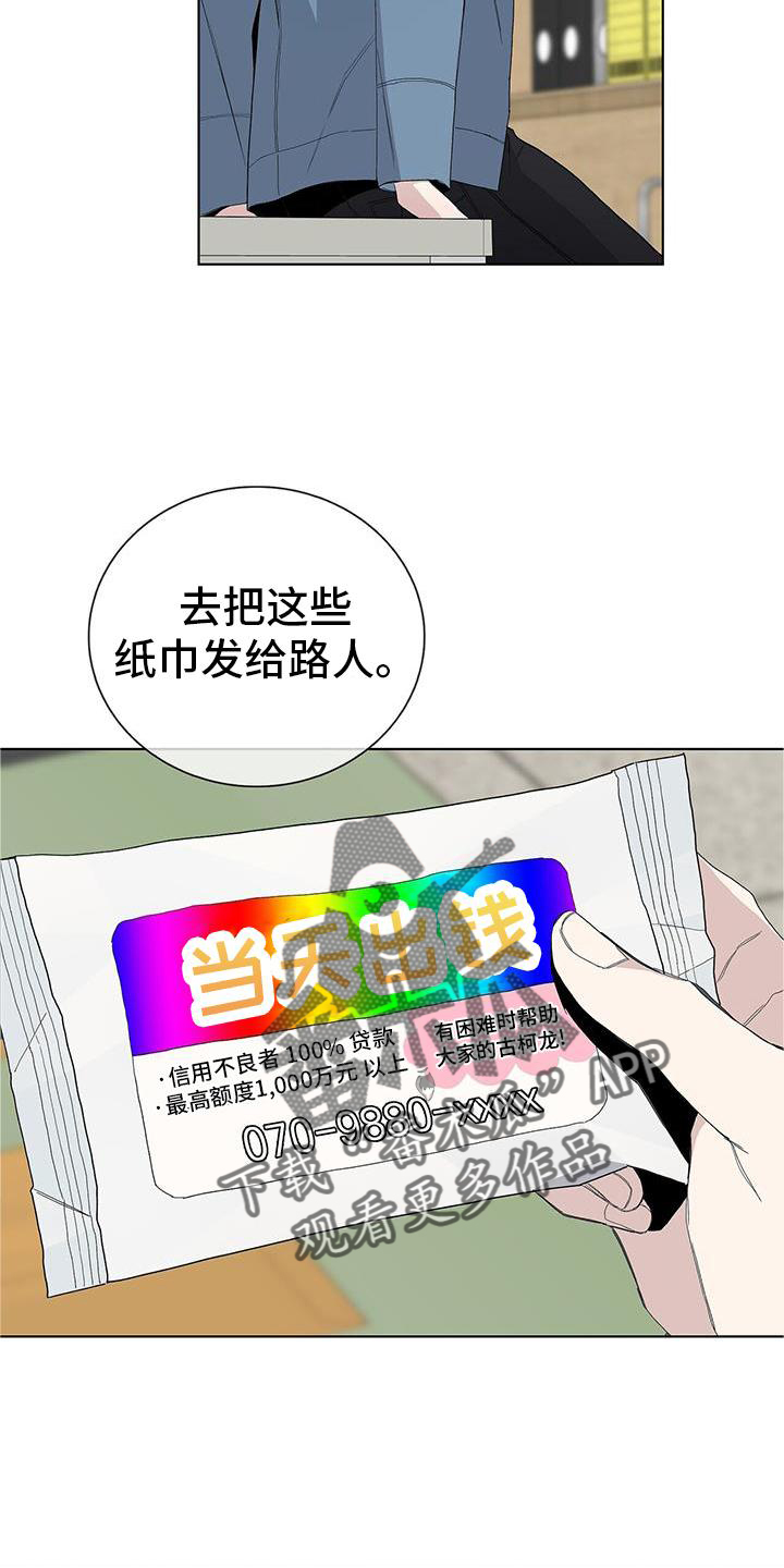 危险爆发图片漫画,第26话1图