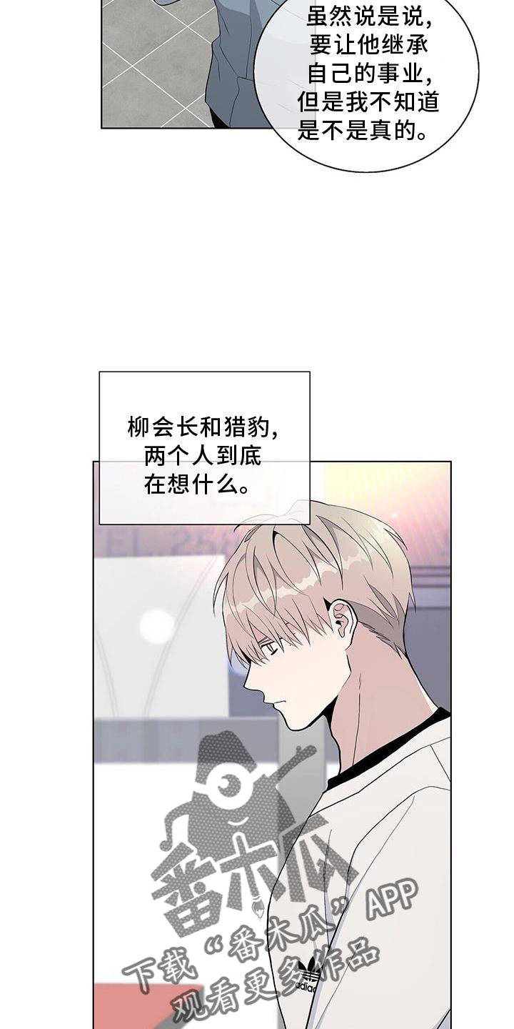 危险爆炸标志贴纸漫画,第31话1图