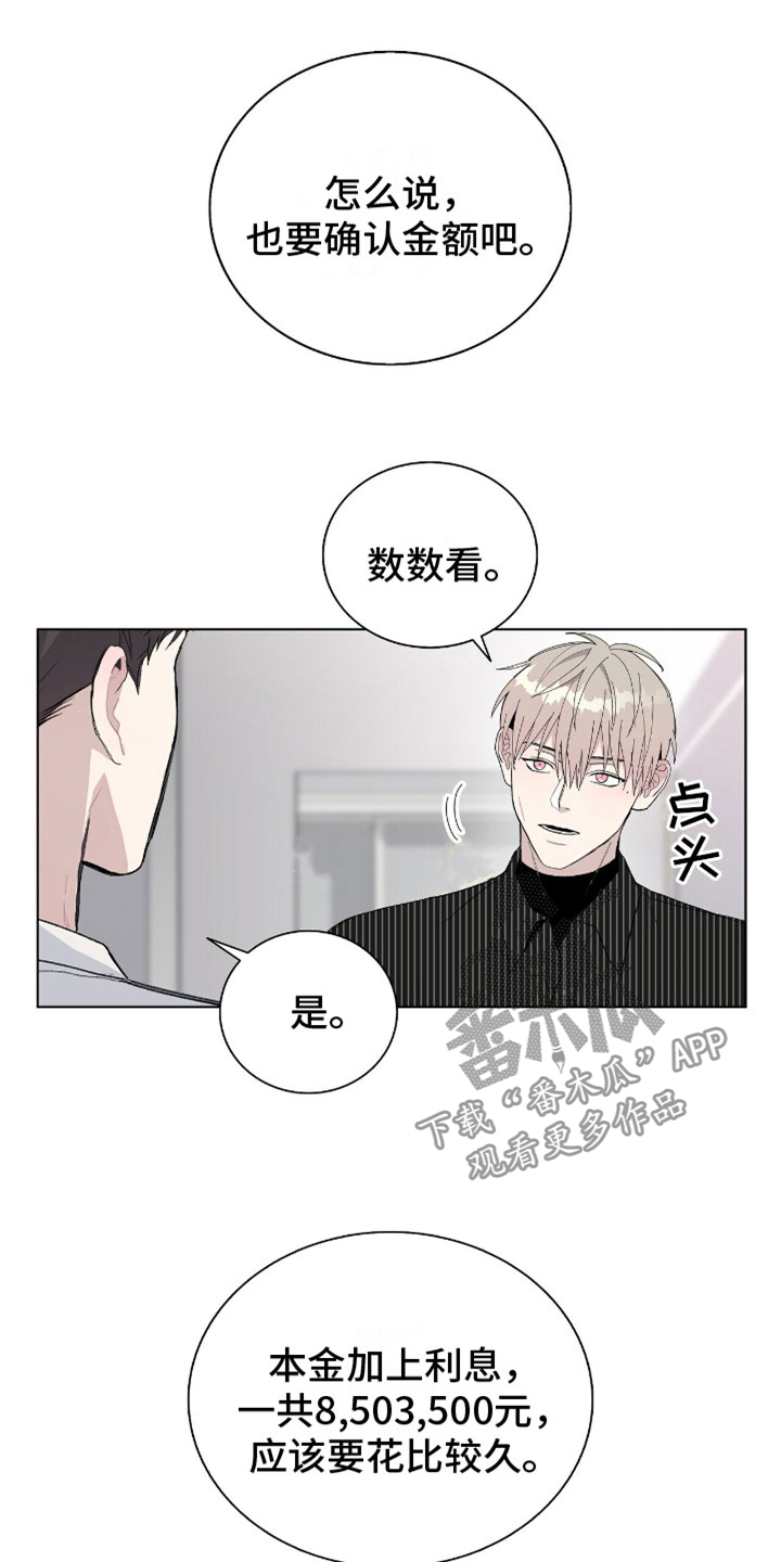 危险爆炸性环境的出现取决于什么漫画,第11话2图