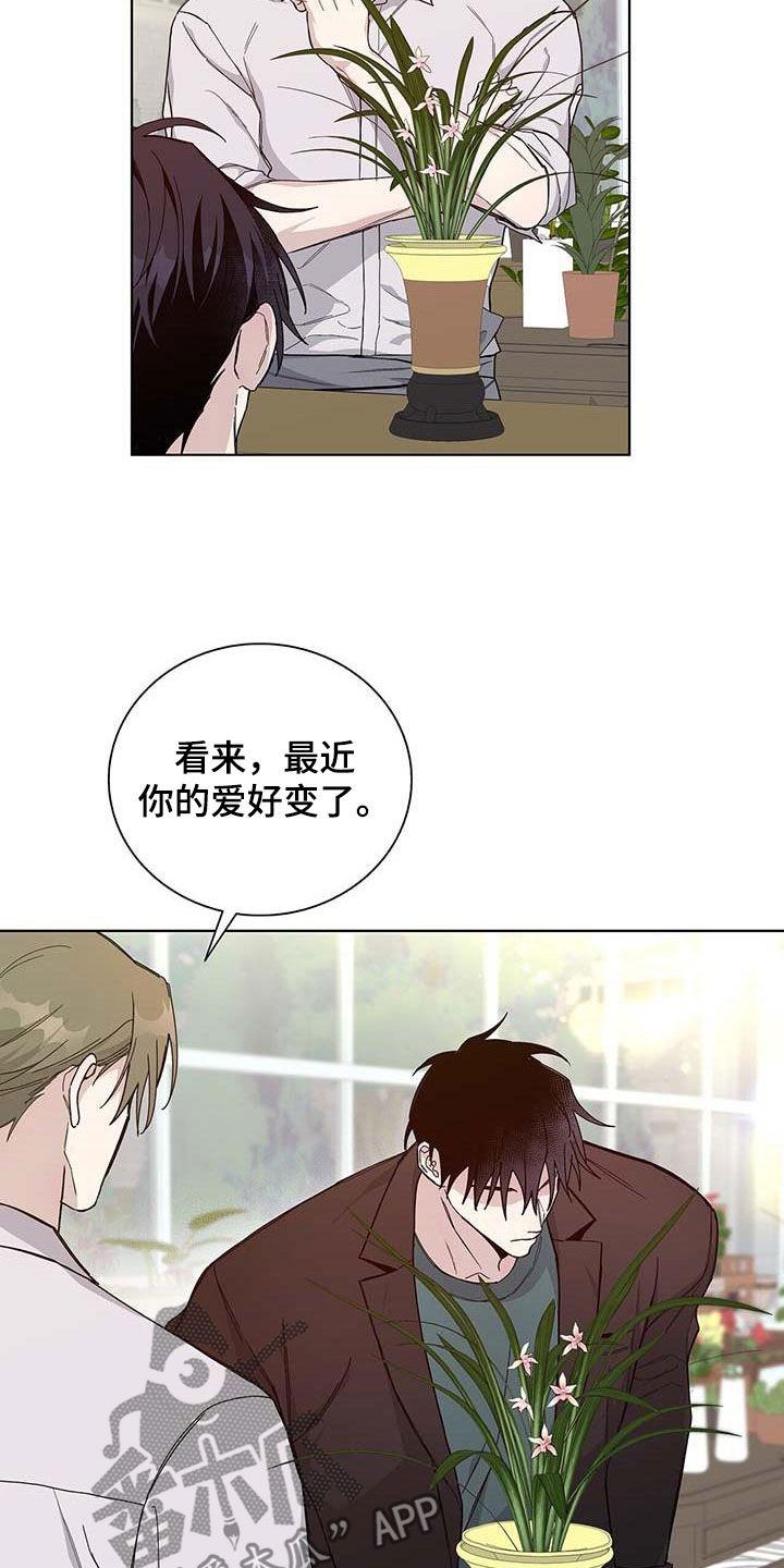 危险爆发漫画,第45话2图