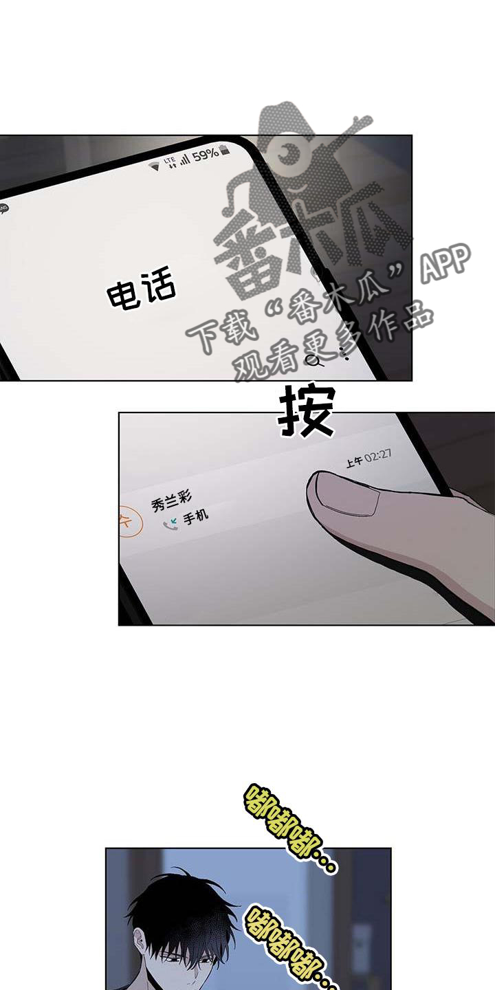 危险关系电影漫画,第28话2图