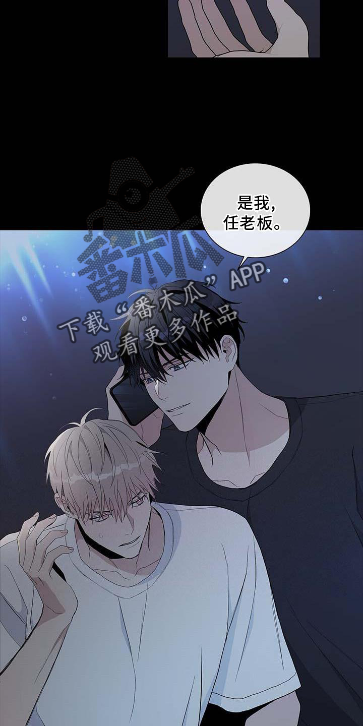 危险爆炸物品扣几分漫画,第29话2图