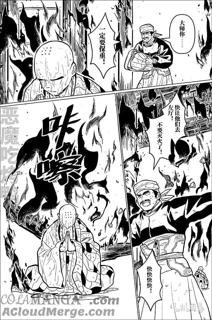 月挂疏桐漏断人初静打一兵器漫画,九十四 玖拾肆1图