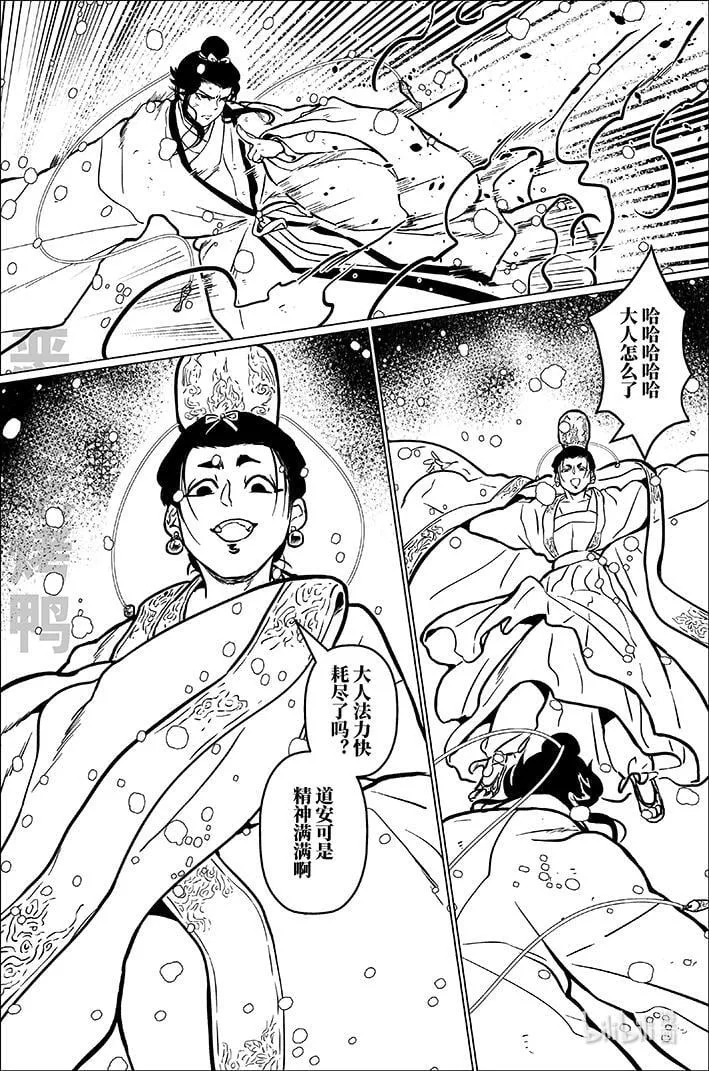 月挂疏桐漏断人初静打一兵器漫画,九十四 玖拾肆2图