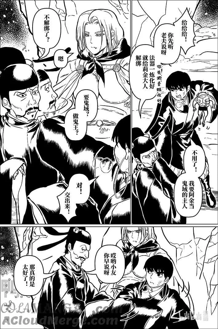 月挂疏桐漏断人初静打一兵器漫画,九十四 玖拾肆1图