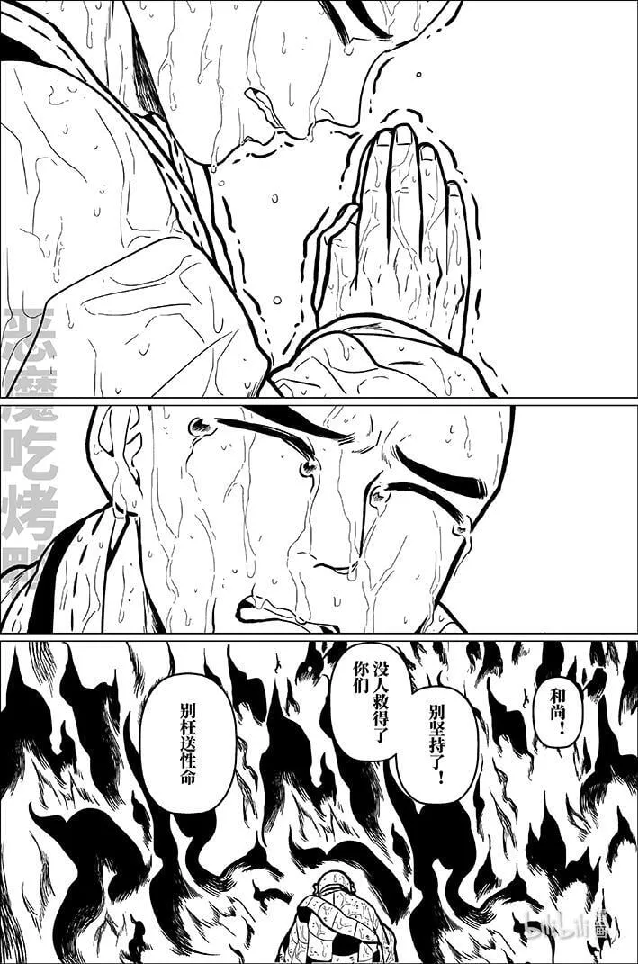 月挂疏桐漏断人初静打一兵器漫画,九十四 玖拾肆2图